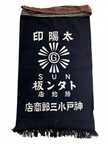 Maekake Apron 3854